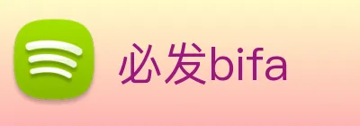 必发bifa Logo